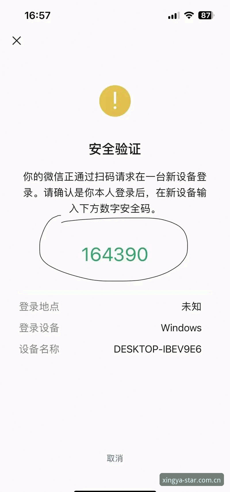揭秘亚星娱乐平台登录地址：你不知道的官方认证入口安全法则