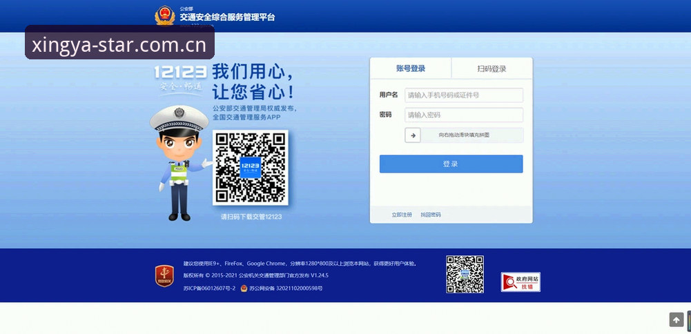 亚星娱乐平台登录方法全攻略：从新手到熟练玩家的安全指南